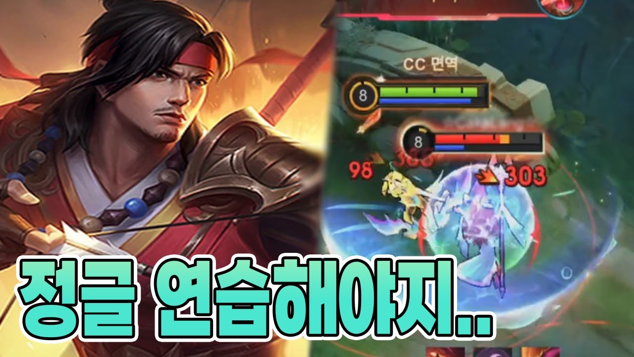 모바일레전드 이순신) 이제 정글 연습 빡세게 달립니다...