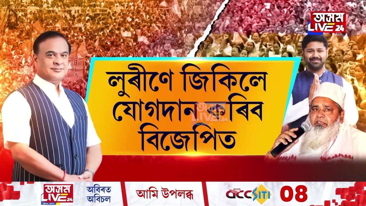 'মুছলমানৰ ১ নম্বৰ শত্ৰু লুৰীণজ্যোতি গগৈ'।