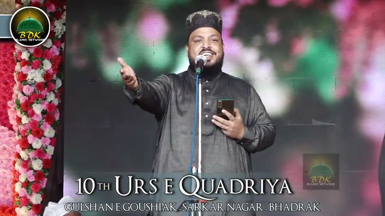 रुख से पर्दा वो उठा दें तो मजा आजाए|| ABBAS RAZA NOORI NEW KALAM || URS E BABAJAAN 2024 || धूम मचा