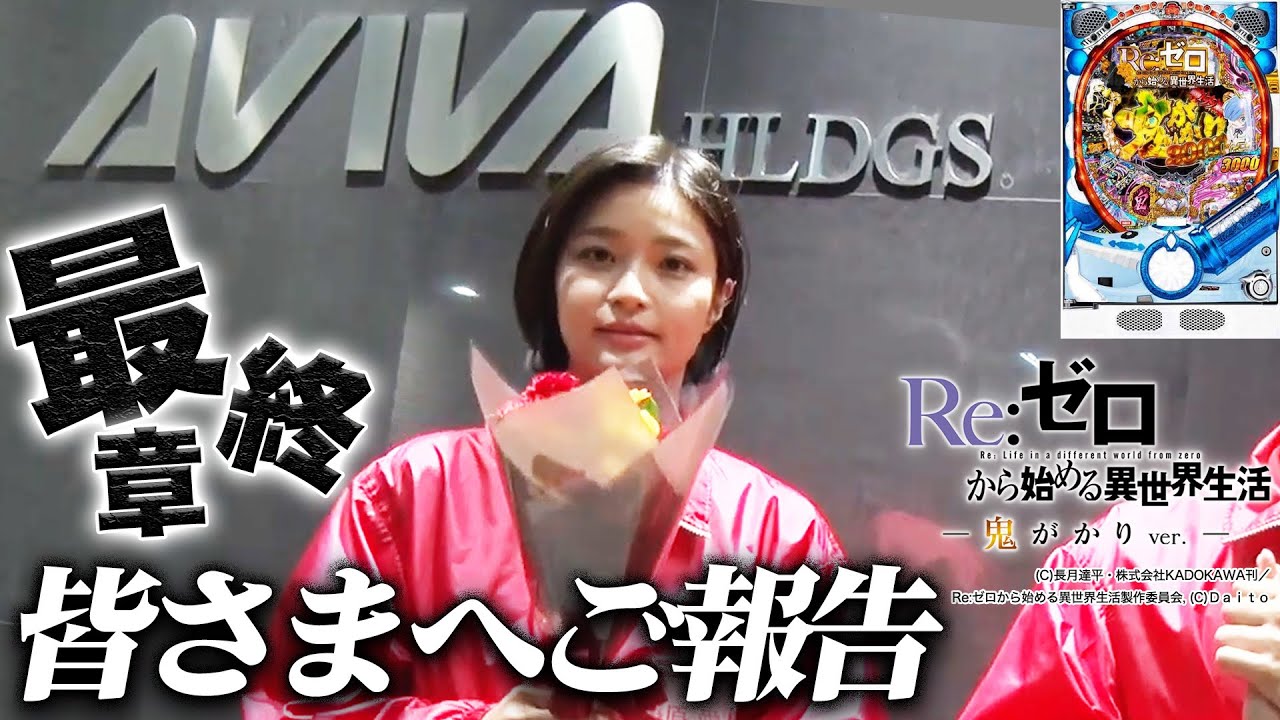 【Re:ゼロ199】激闘は遂に最終章へ！Re:ゼロ199で決着！