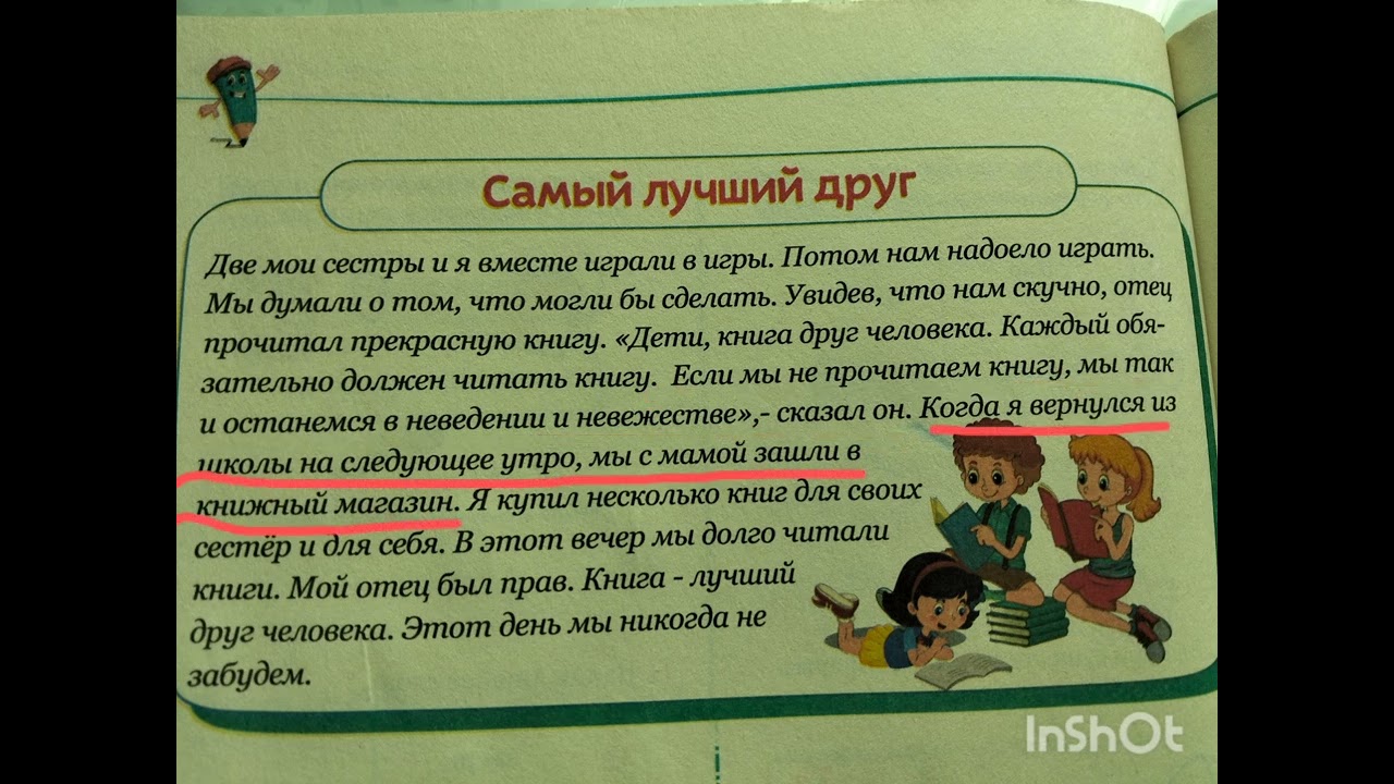 Rus dili.Читаем и переводим текст. Online dersler 0702852265