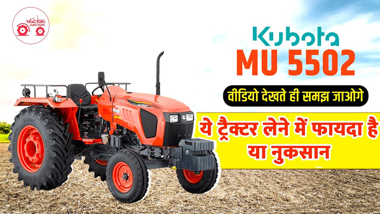 Kubota Mu 5502 Price in India | Kubota 50 Hp Tractor | Kubota Tractor Video | 2022