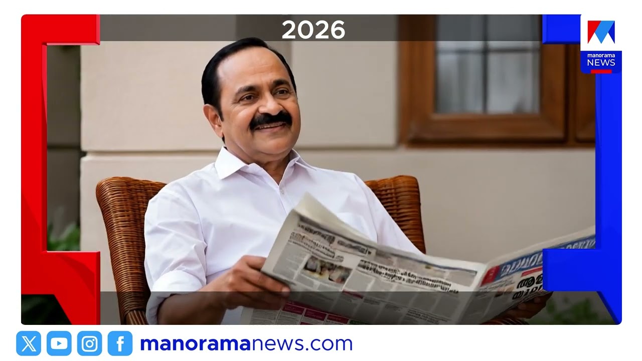 കേരളം@70; മനോരമ ന്യൂസ് കോണ്&zwj;ക്ലേവ് 2026; ഓഗസ്റ്റ് 22. കൊച്ചി #kochi #manoramanewsconclave2026