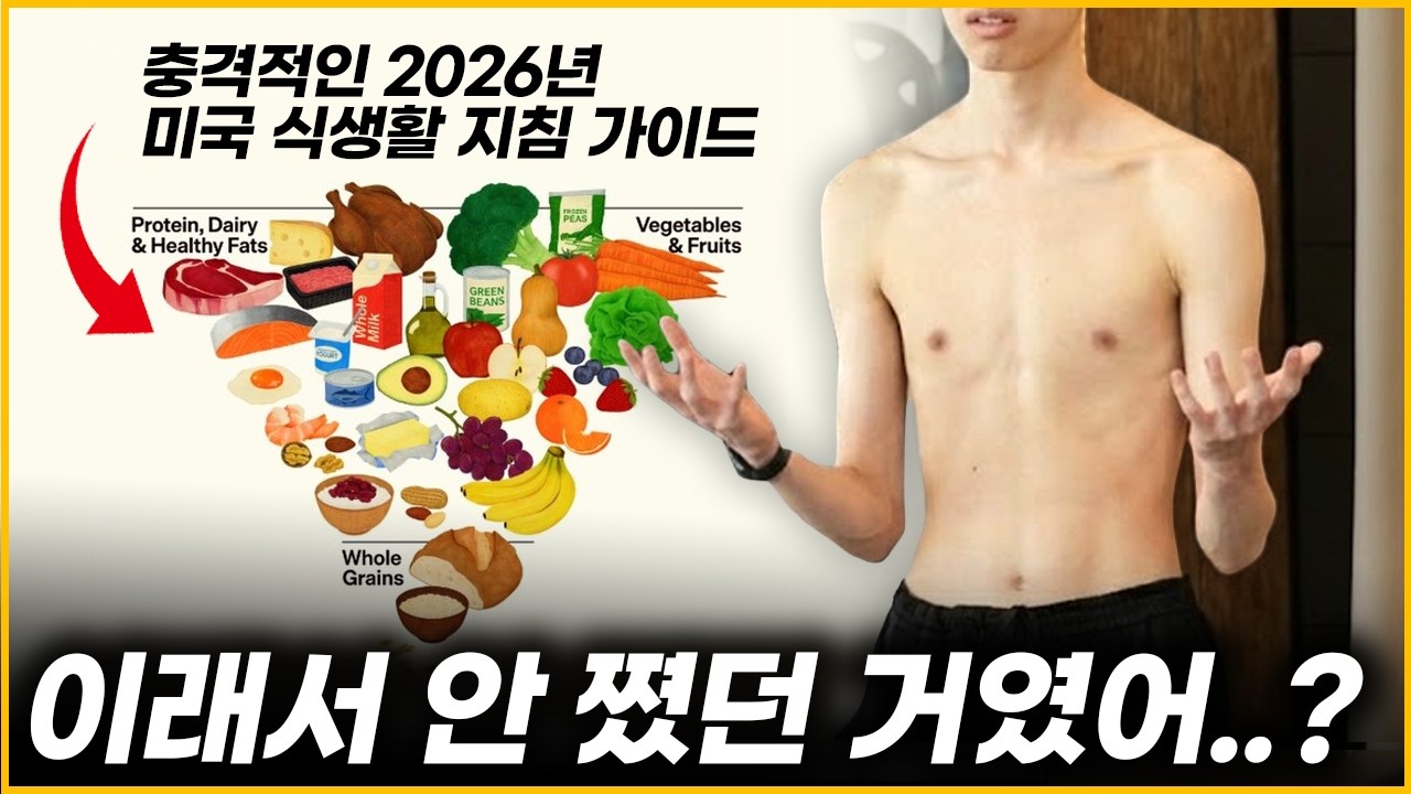 “마른 체형”이 살 안 찌던 이유, 미 정부 보고서에서 ‘답’을 찾았습니다.