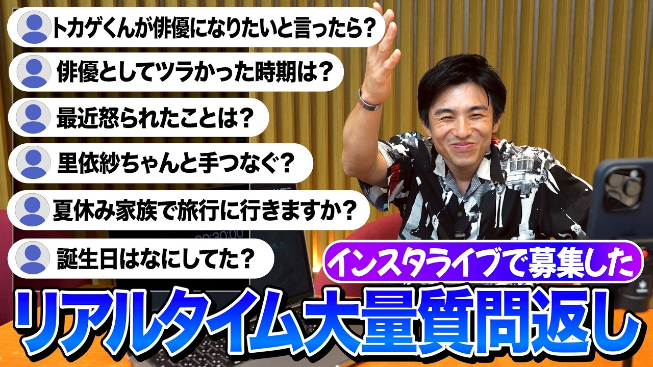 久々に質問コーナーしたらあの人登場で照れた！！