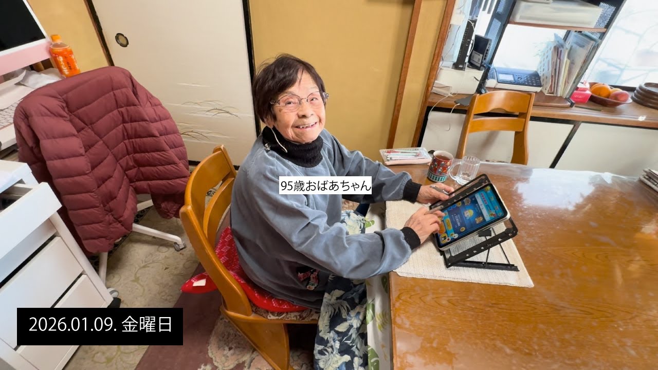 95歳おばあちゃんの朝｜水やりとツムツムの幸せな時間