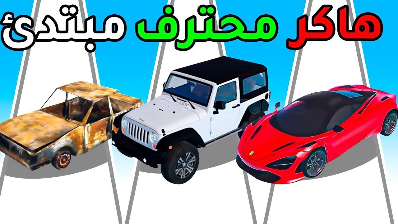 اشتريت افخم السيارات في العالم - The SuperCar 3D