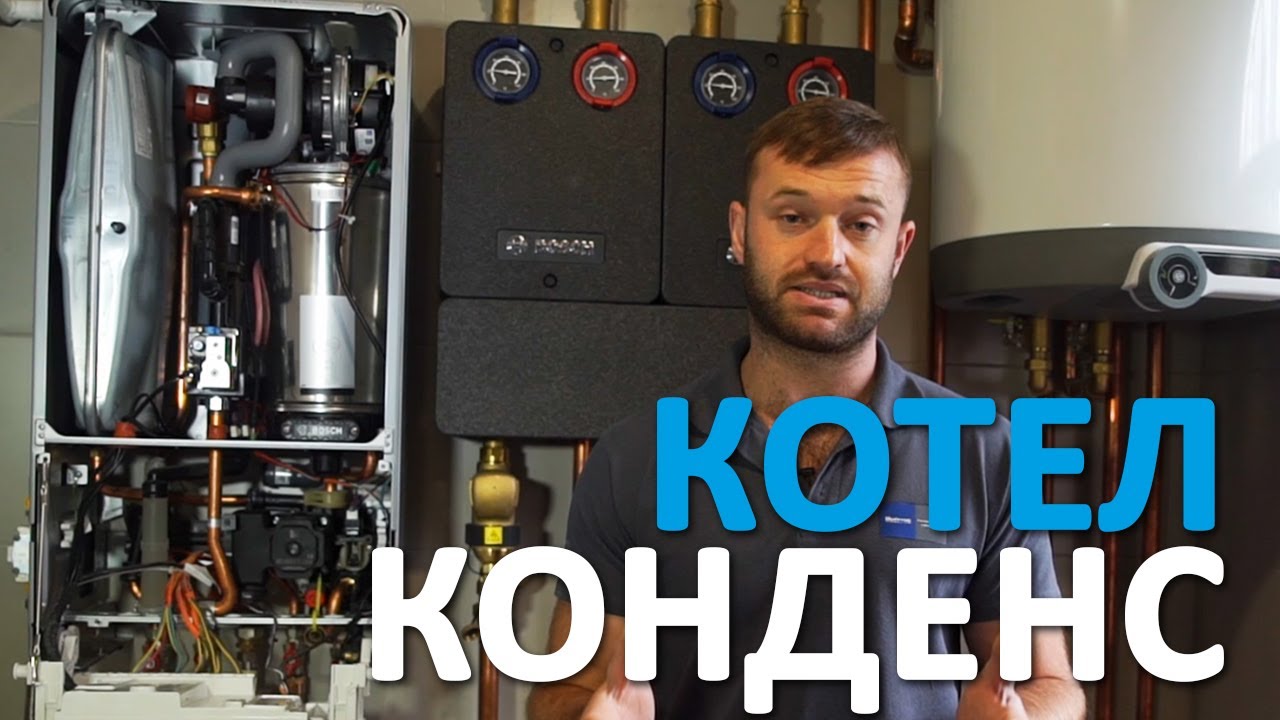 Котел Bosch Condens 7000i W - обзор.