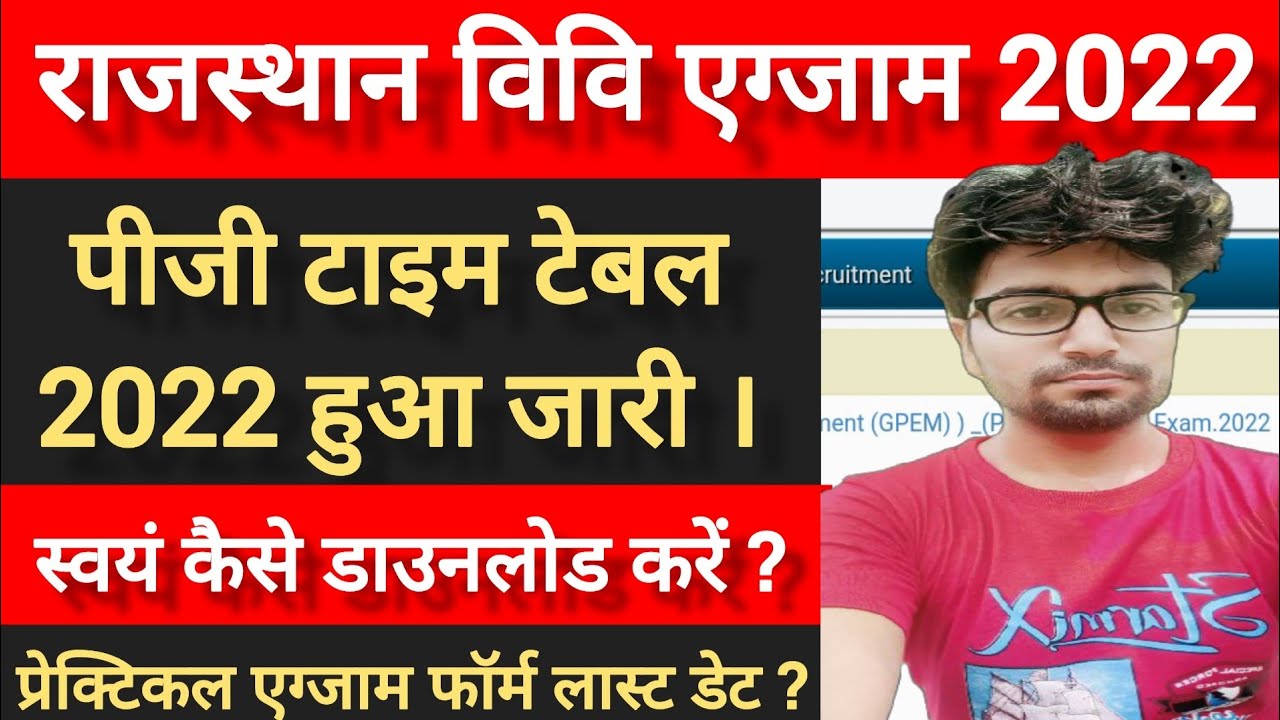 Rajasthan University PG Exam Date 2022 | RU PG Time table 2022 | pratical exam latest news