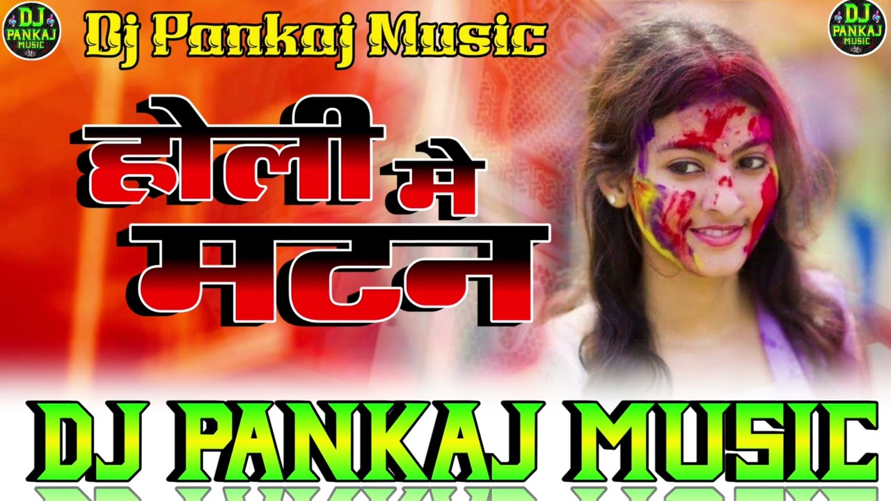Dj Pankaj Music Humming Bass होली में मटन Chandan Chanchal New Bhojpuri Song Hit
