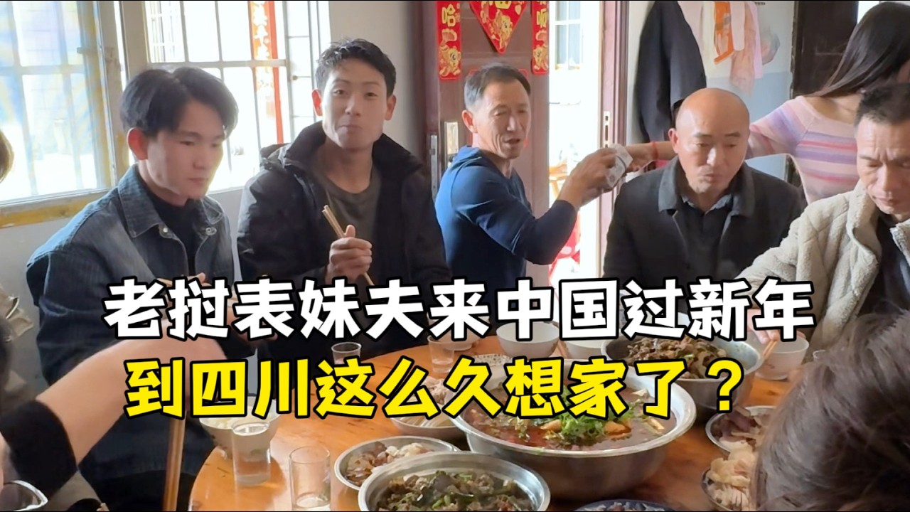 老挝表妹夫第一次吃干锅牛瘪，闻着臭吃着香，来中国这么久想家了？