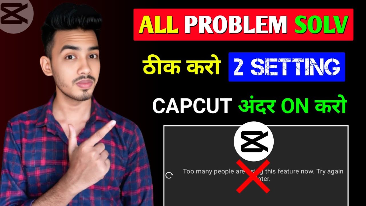 CapCut Too Many People Using This Feature | Capcut No Internet Connection Problem Solved 2026 ✅