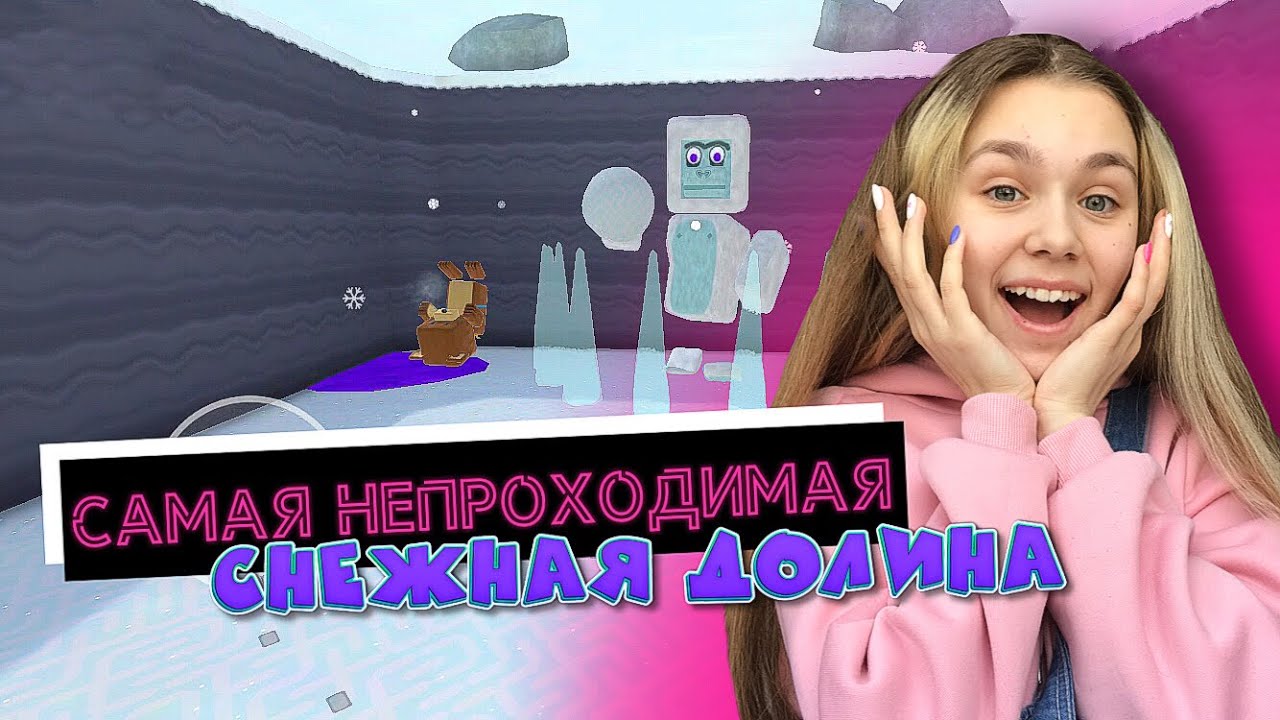 СЛОЖНАЯ SNOW ДОЛИНА | Super Bear Adventure #enslly play