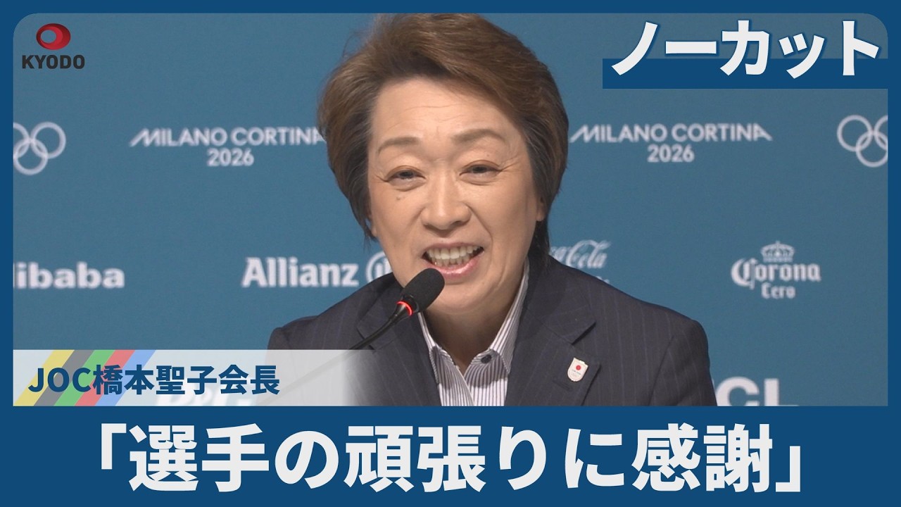 【ノーカット】JOC橋本聖子会長 「選手の頑張りに感謝」 4月25日に東京・日本橋でパレードを実施する方向で調整