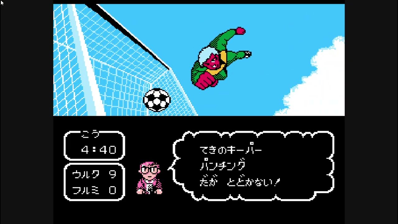 Captain Tsubasa Vol II : Dark Striker - First Game