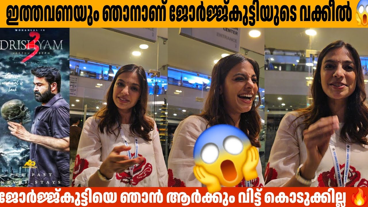 ജോര്‍ജ്ജ്കുട്ടിയെ ഞാൻ ആർക്കും വിട്ട് കൊടുക്കില്ല 🔥 Drishyam 3 Update  Mohanlal Jeethu Joseph 