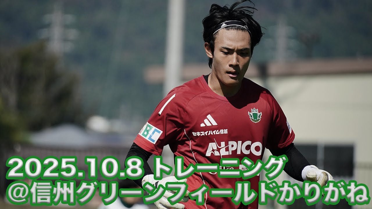 【前へ前へ！！】2025.10.8 トレーニング