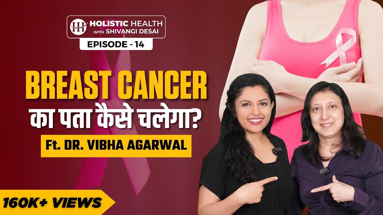 How To Detect Breast Cancer Early | Breast Cancer Myths and Facts | Shivangi Desai