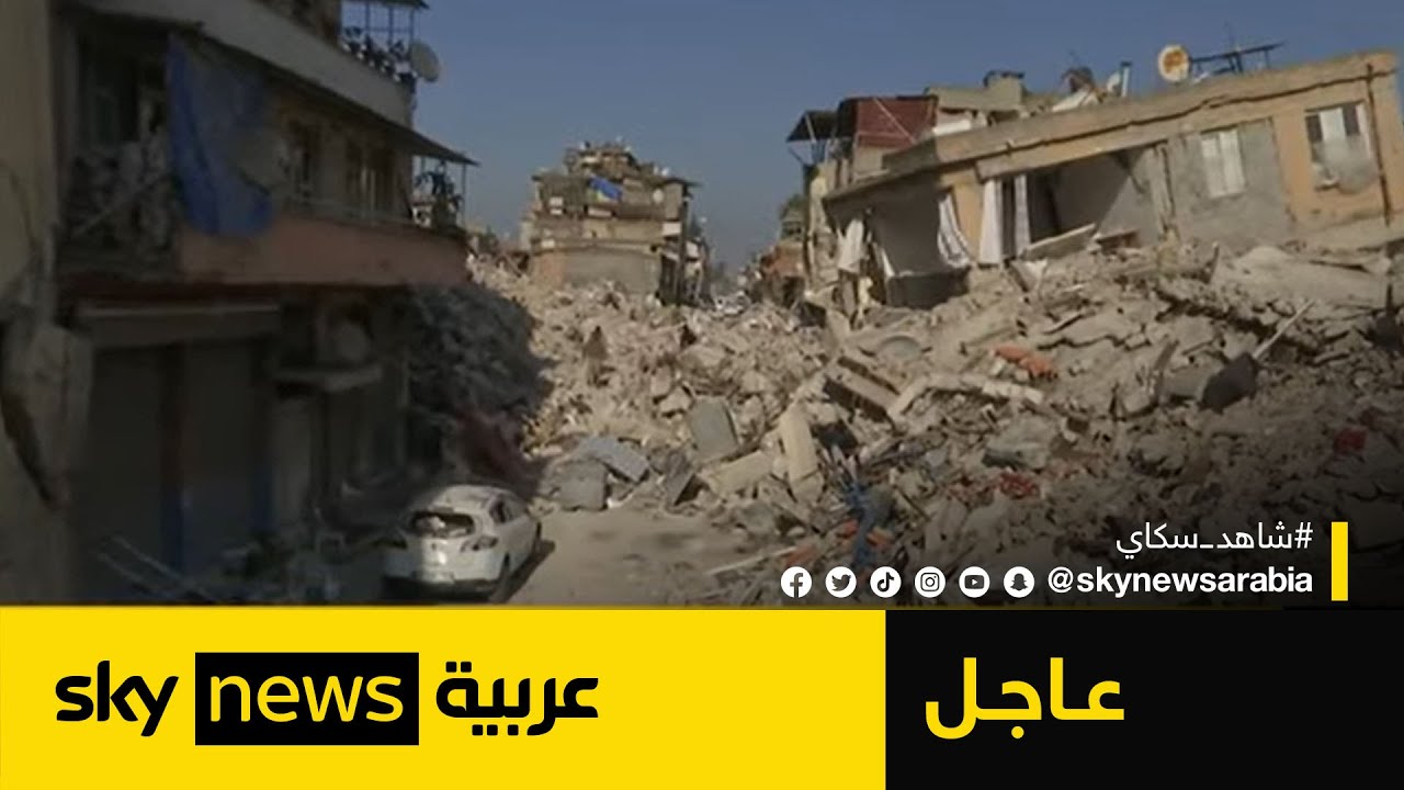 صور مباشرة للدمار في مدينة أنطاكيا التركية | #زلزال_تركيا | #عاجل