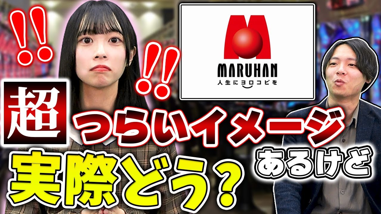 【パチスロ】マルハンのバイトが衝撃の事実を告白！｜vol.127