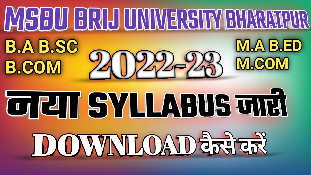 Msbu New Syllabus 2022-23 Download Kaise Karen || Brij University Syllabus 2023 || #msbu #syllabus