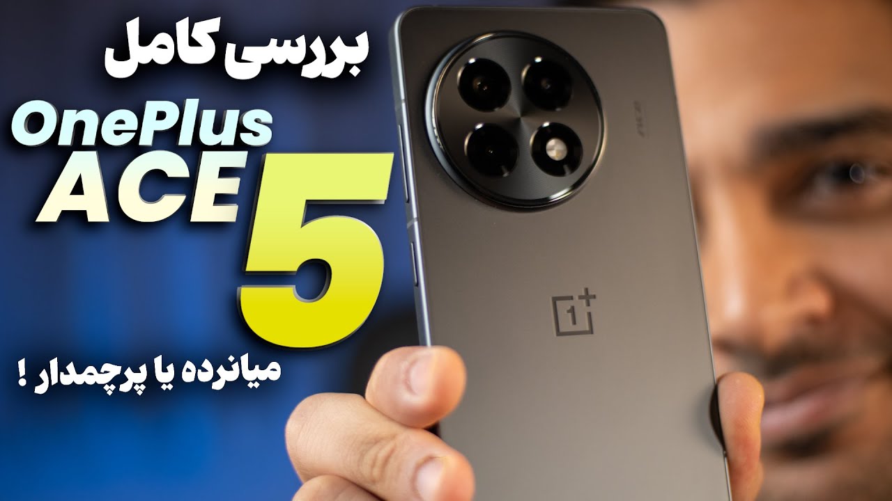 بررسی وانپلاس ایس 5 | Oneplus Ace 5