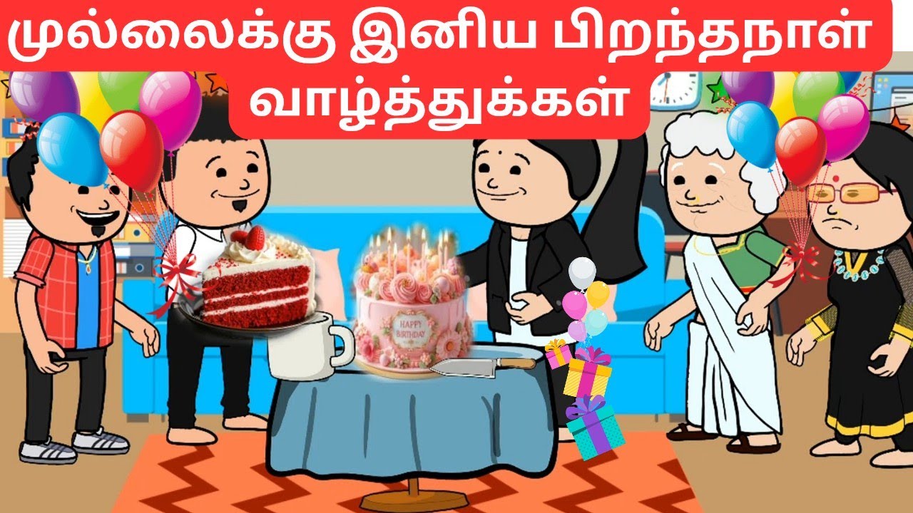 ❗❗💥🔥  முல்லை ரொம்ப குடுத்து வச்சவ😊😊😊😊