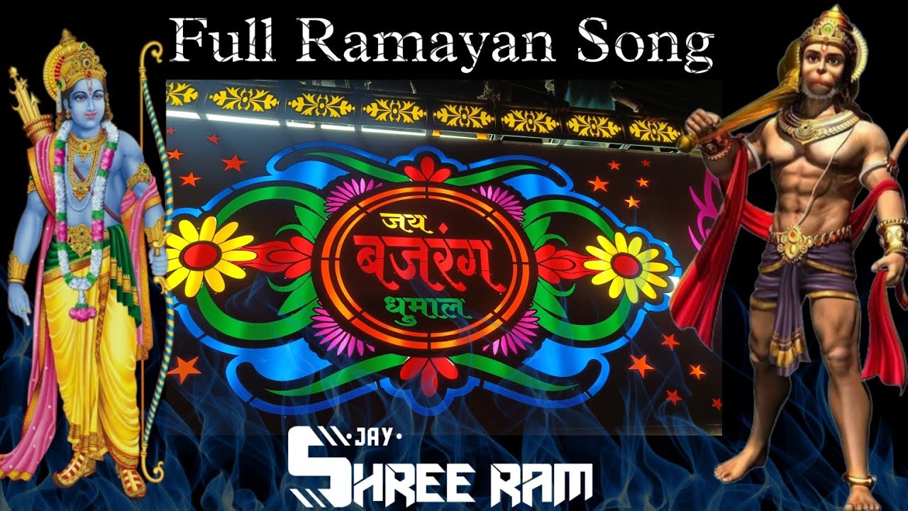 Bajrang Dhumal, Mohadi Khapa Tumsar • Full Ramayan Song || Warud Durga Visarajan, 2023 ||#dhumal #dj