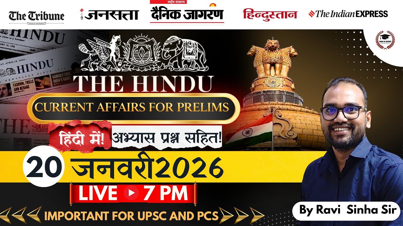 Daily Current Affair | 20 January 2026 | Important Current Affairs 2026 | By Ravi Sinha Sir