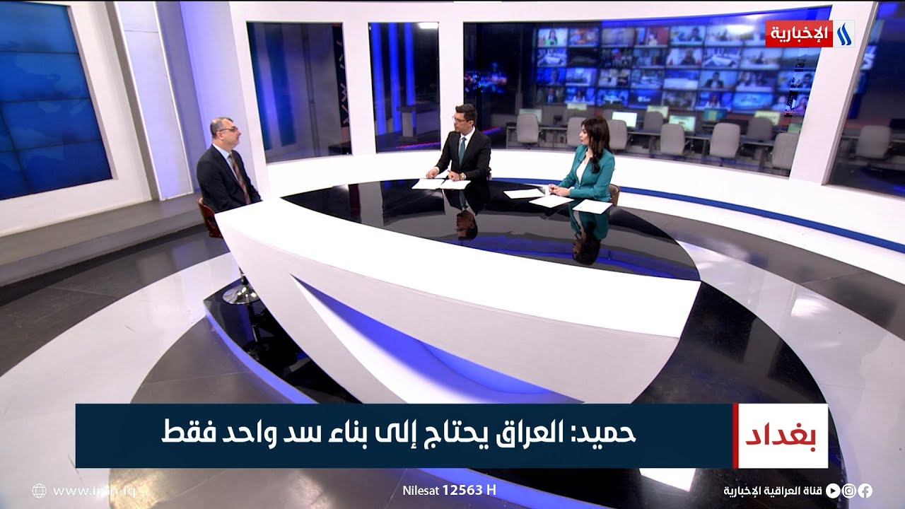 حاتم حميد: العراق يحتاج إلى بناء سد واحد فقط