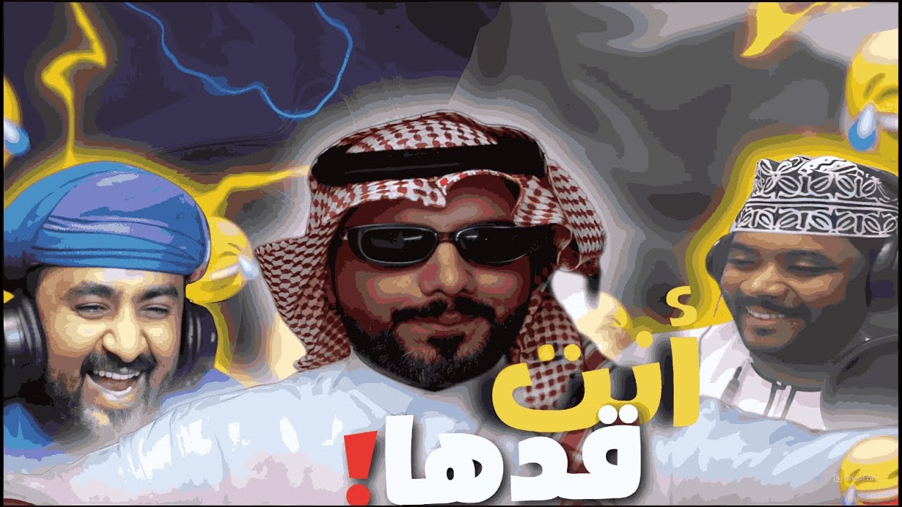 القمة العمانية ❤ // قدها؟ مع سعيد واليعقوبي