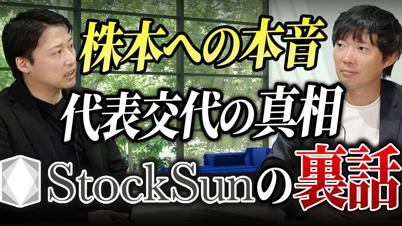 今まで話さなかった代表辞任の裏側を全て公開【岩野スペシャル】｜vol.1726