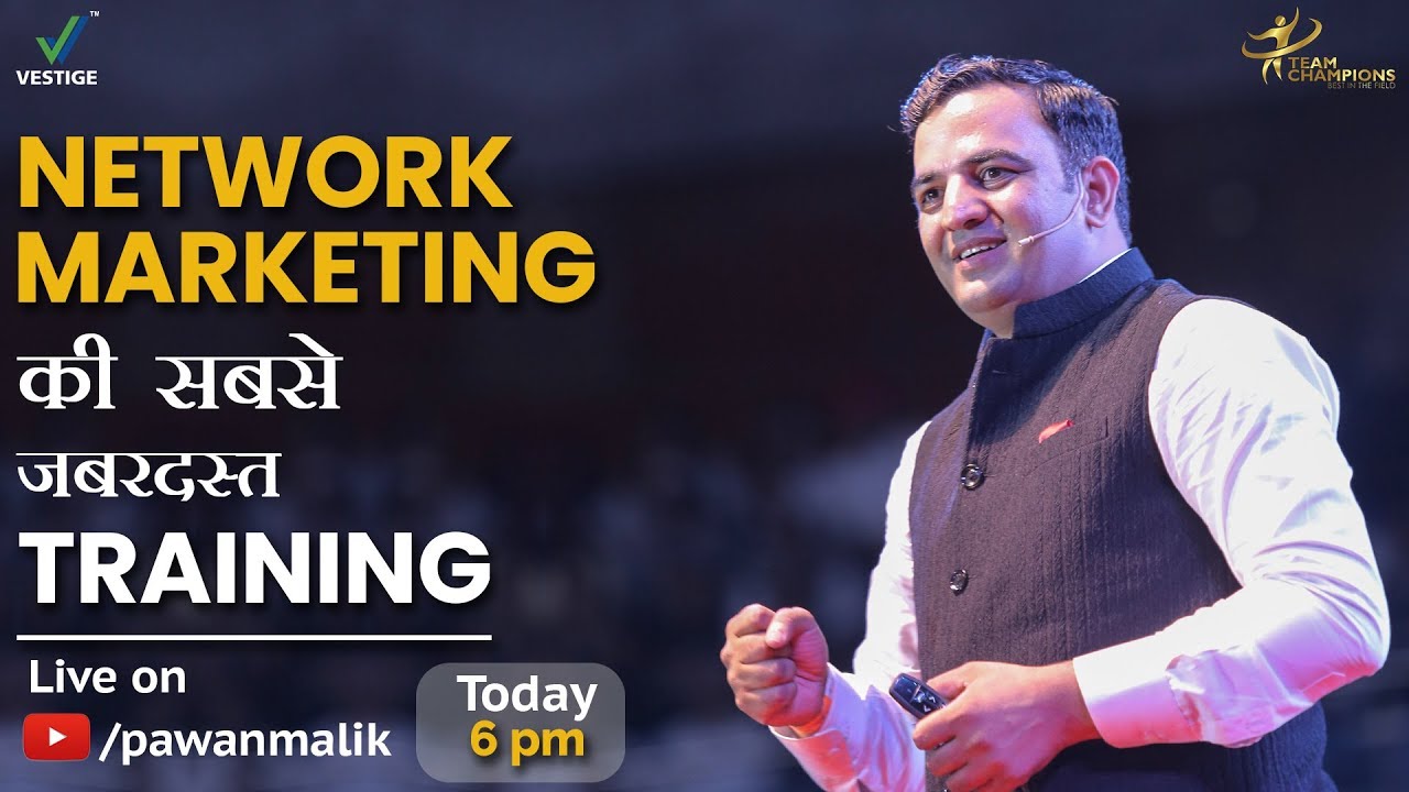 Network Marketing की सबसे जबरदस्त Training