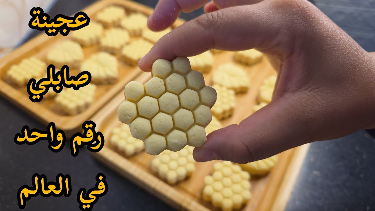 صابلي الكيلة/أنجح عجينة صابلي في العالم😱ناجحة وبنينة وهشيشة معتامدتها في كامل طلبياتي رقم 1🤫🫣