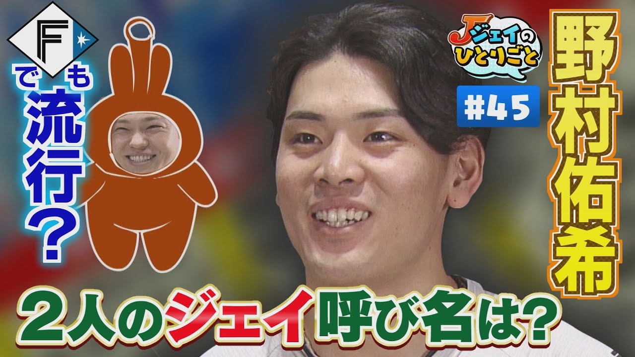 【ジェイのひとりごと＃４５】ジェイが2人で呼び名問題発生！