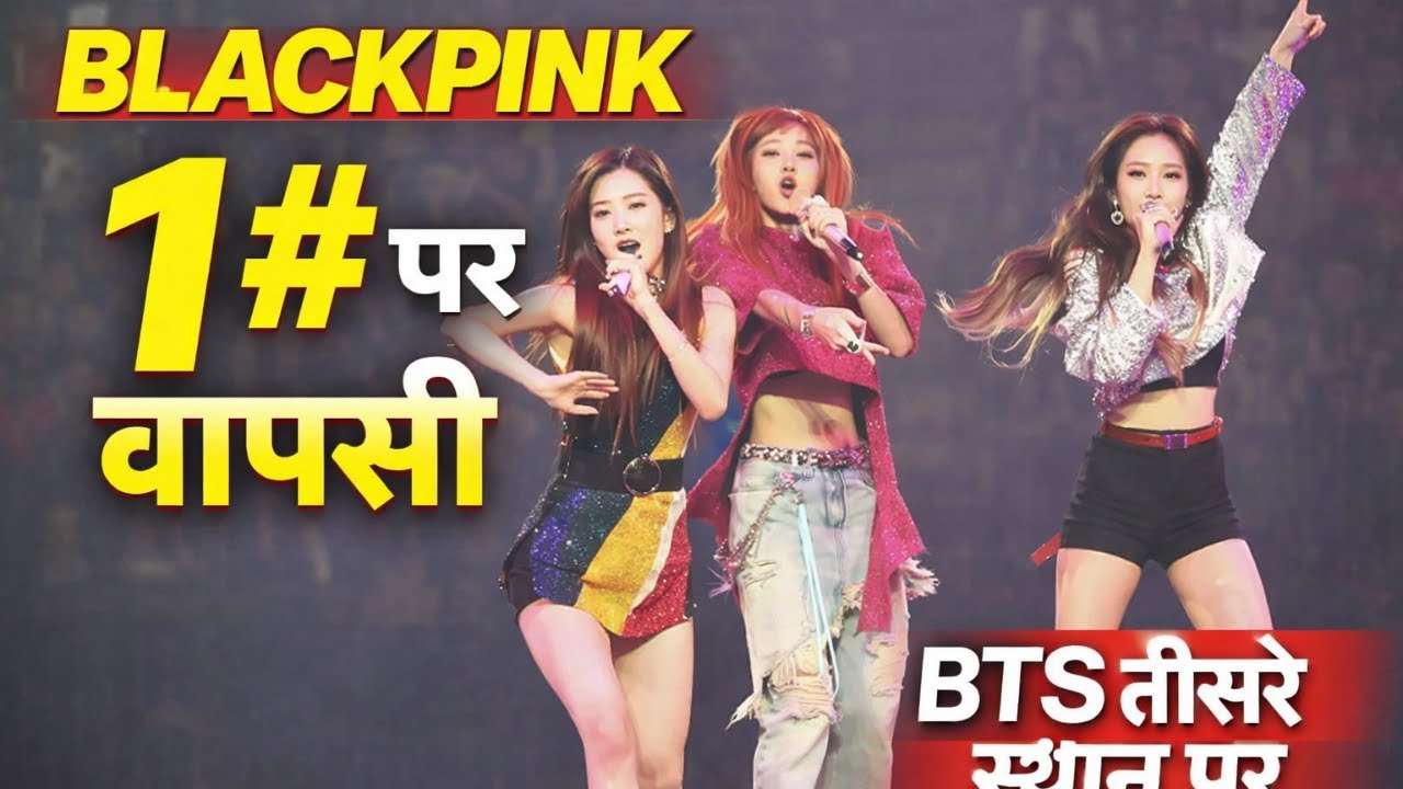 BLACKPINK衝撃！YouTube関連映像再生数で2年ぶり首位奪還Hashtags: #BLACKPINK #YouTubeランキング #KPOPニュース