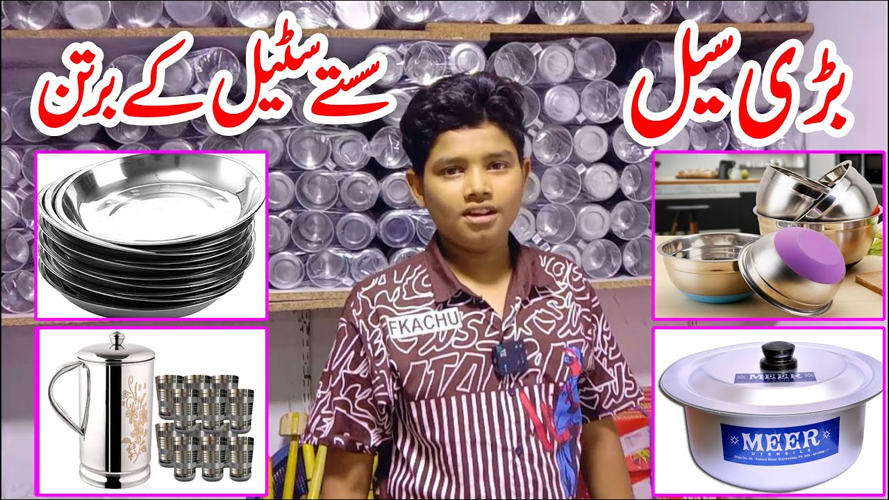 Cheapest Steel Bartan Shop in Gujranwala   Bigest and cheapest Offer   Steel Markeet Gujranwala