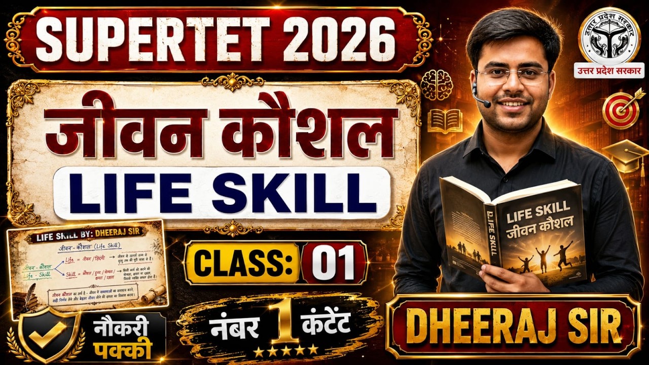 SUPERTET 2026 | CLASS:01 ‼️ जीवन कौशल  ‼️ Life skill BY DHEERAJ SIR 🔥