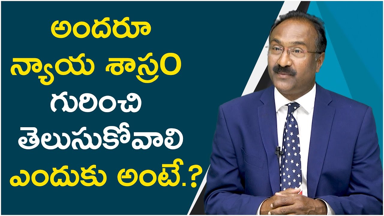 Lawyer Kaveti Srinivas Rao Speaks About LAW in India || Hybiz Telugu
