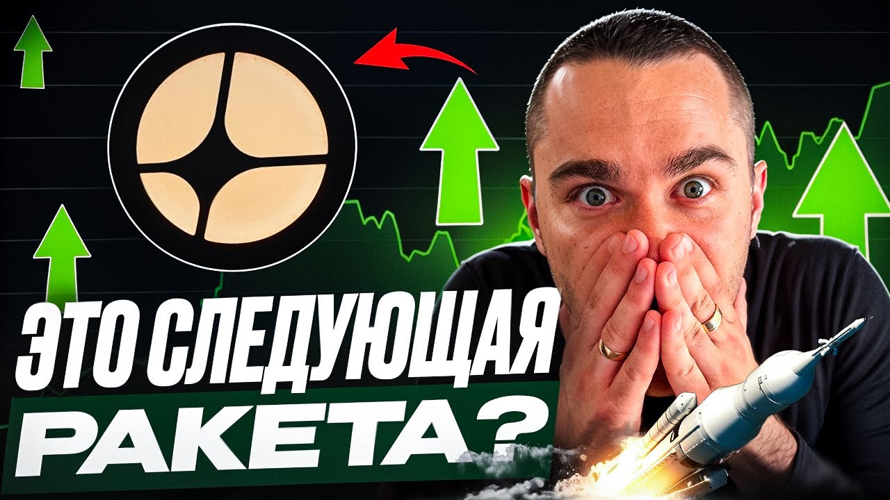 ASTER: токен с потенциалом Х10+