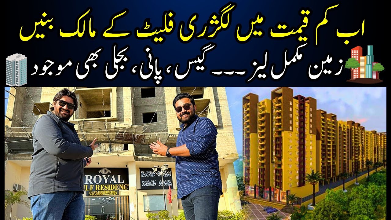 Ab Kam Qeemat May Luxury Flats Kay Malik Banein | Royal Gulf Residency | Karachi