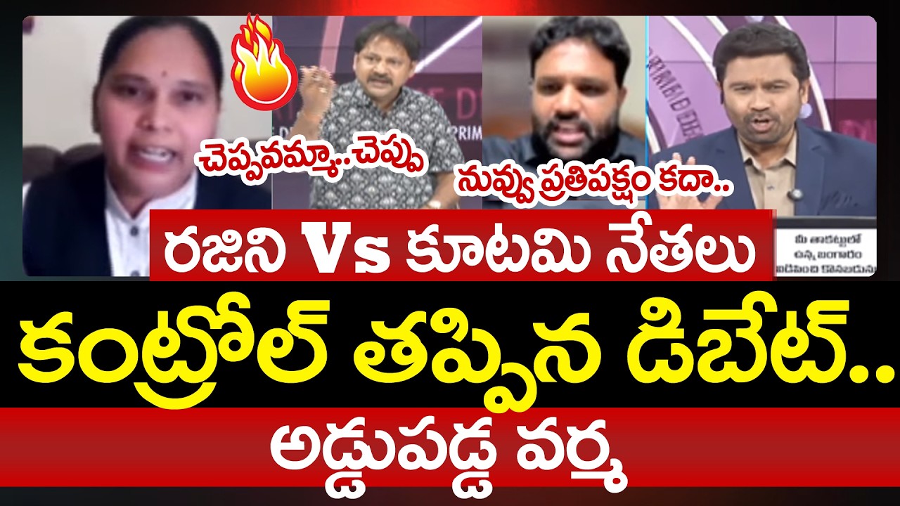 Advocate Rajini Vs Kumati Leaders War of Words In LIVE Debate | Prime Debate With Varma | 99TV