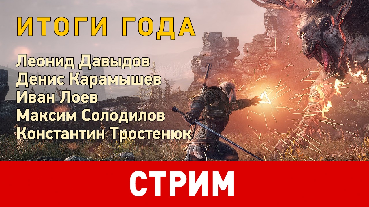 Итоги 2016-го года. Балаган