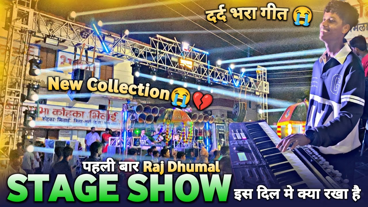 दर्द भरा😭💔New Collection बजाया भाई👌Aur is Dil Me Kya Rakkha Hai | Keyboard + Benjo Pad | Raj Dhumal
