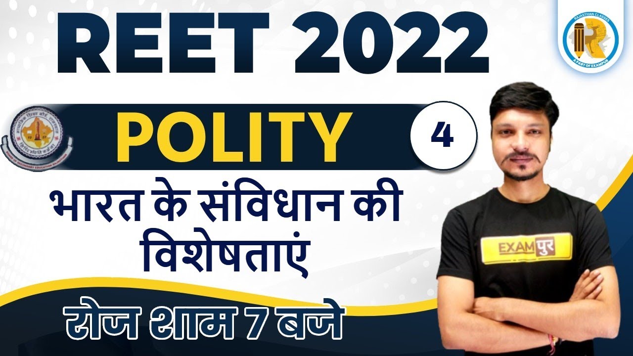 REET 2022 Exam | REET Polity Classes | Polity | Bharat Ka Sanvidhan | Polity by Ashutosh Sir