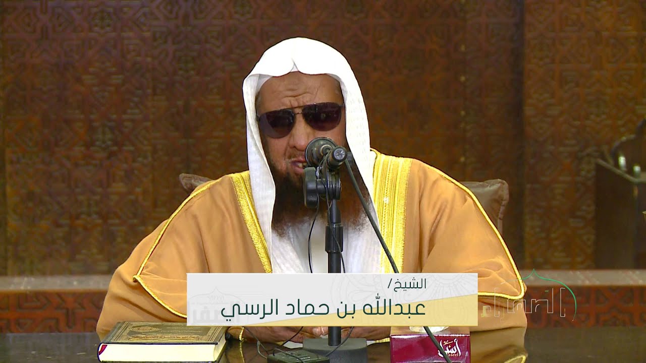محاضرة الرحلة الأخيرة | للشيخ عبدالله بن حماد الرسي