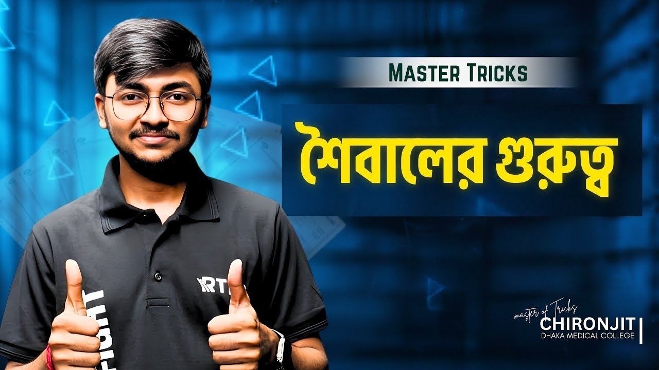 MASTER TRICKS #chironjit_paramanya 