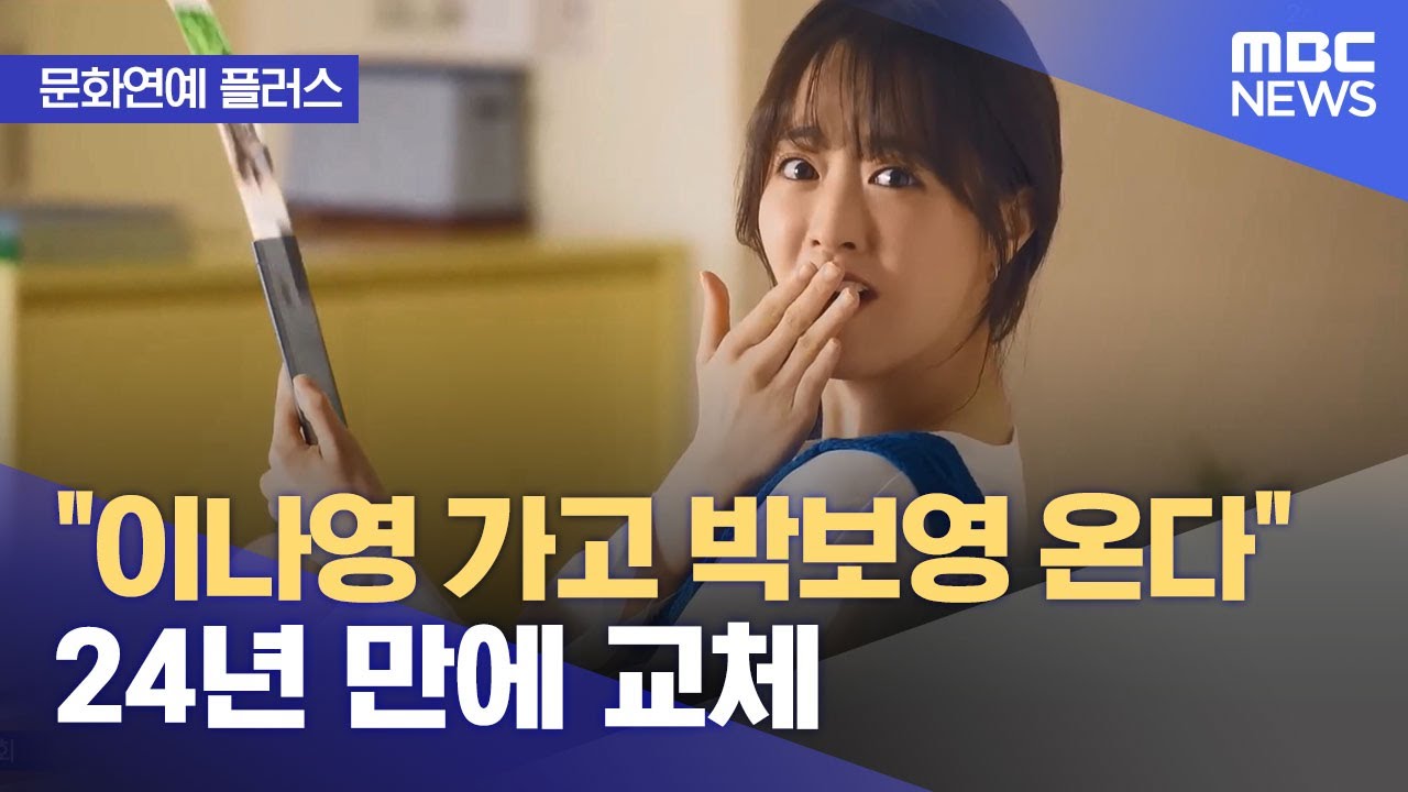 [문화연예 플러스] 