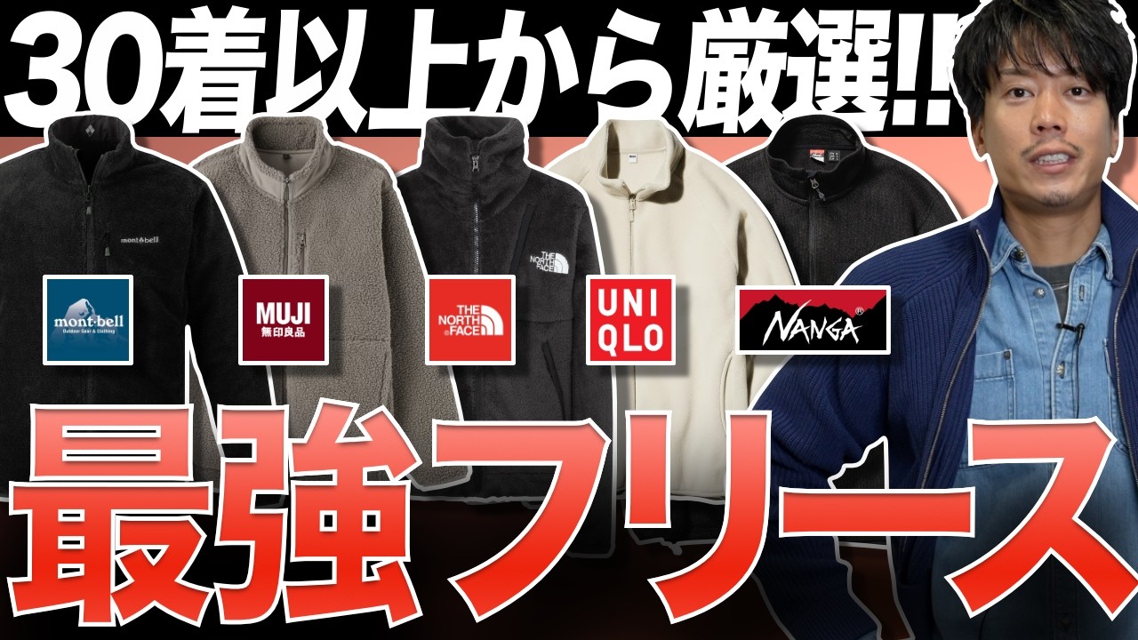 【本気で選んだ