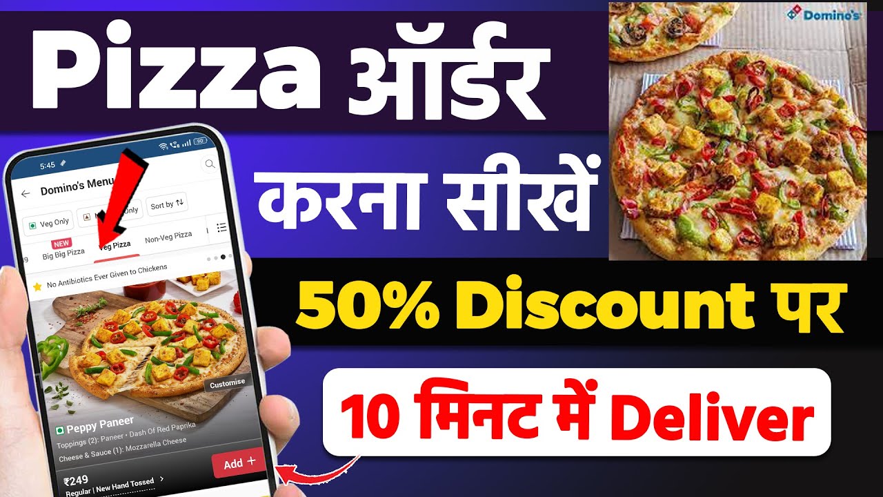 Pizza Order From Zomato on Discount | How to order pizza from zomato app | Pizza order kaise kare